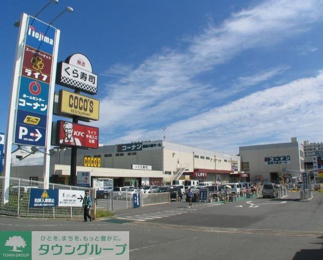 ホームセンター　コーナン鎌倉大船モール（ホームセンター）まで1364m
