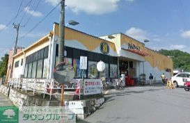 スーパー　やまか玉縄店（スーパー）まで988m