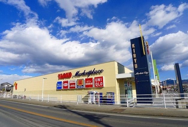 スーパー　ヤオコー 桐生相生店（スーパー）まで400m