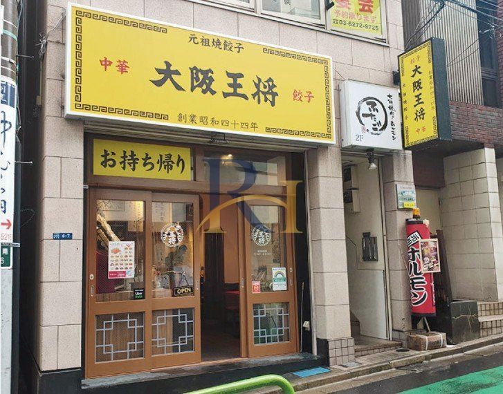飲食店　大阪王将市ヶ谷店（飲食店）まで140m
