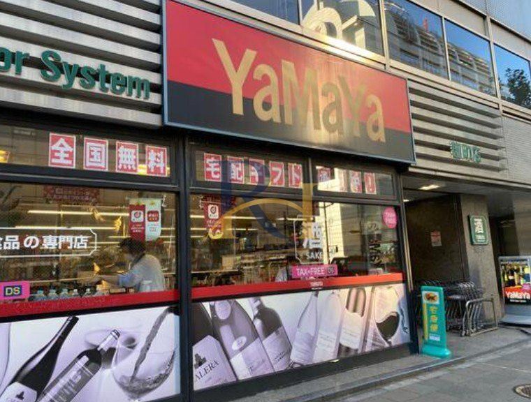 その他　やまや麹町半蔵門店（その他）まで1150m