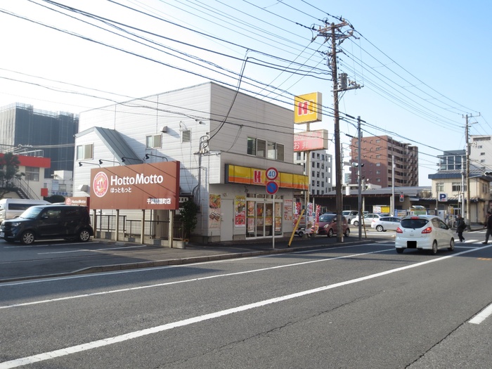その他　ほっかほっか亭問屋町店（その他）まで194m