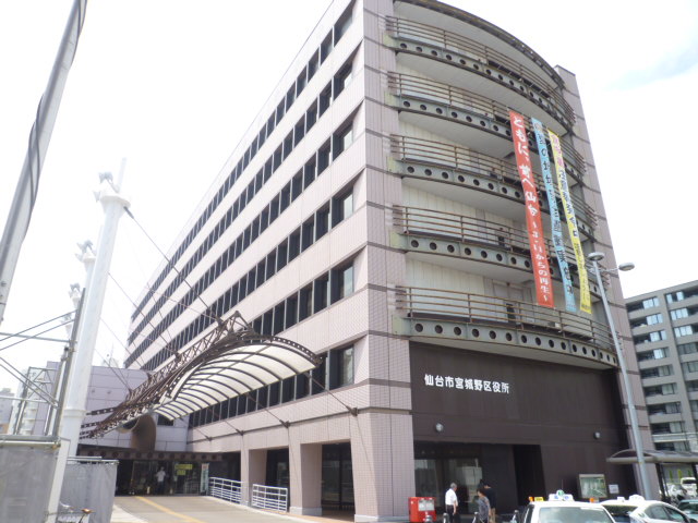 役所　仙台市宮城野区役所（役所）まで560m