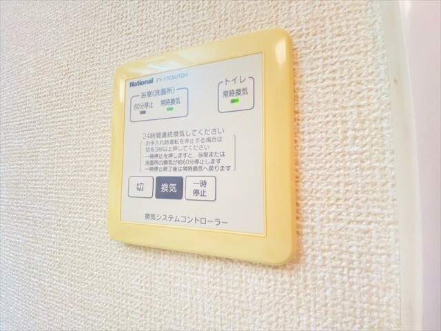 その他設備　同一建物内２０６号室内装写真転載