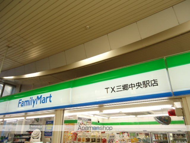 その他　ファミリーマートＴＸ三郷中央駅店（その他）まで770m