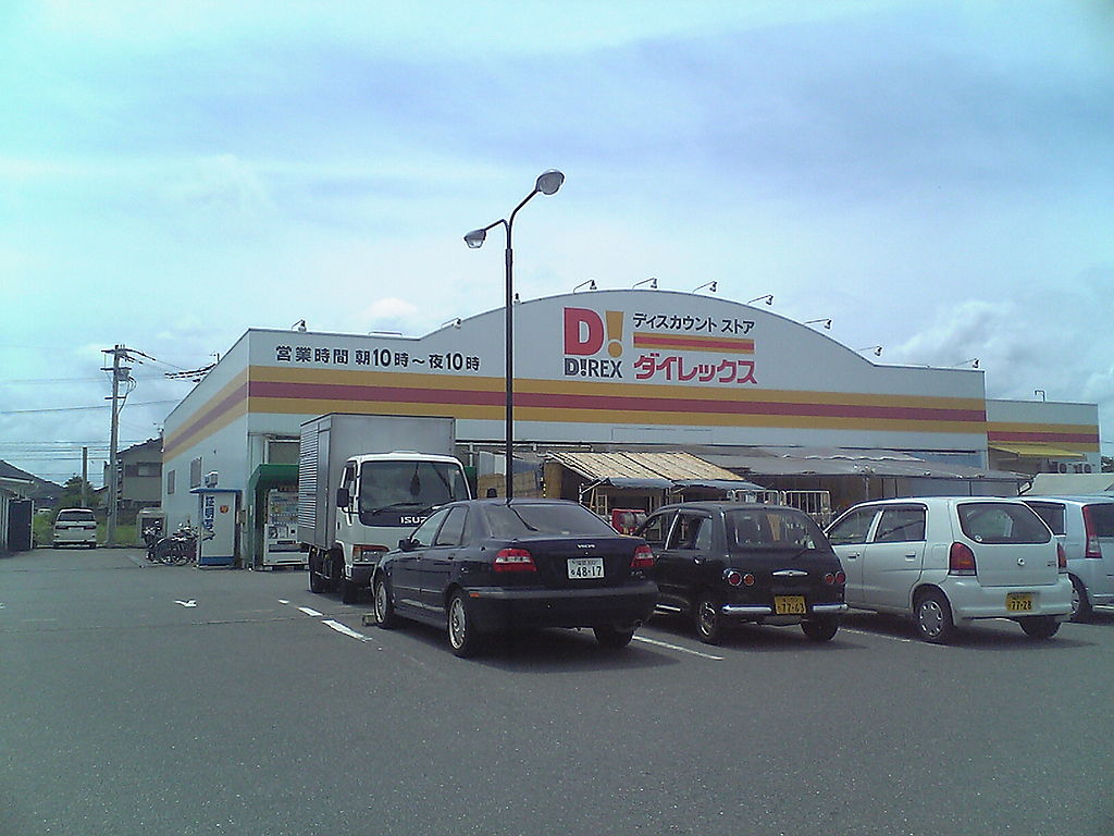 その他　ダイレックス　東福原店（その他）まで284m