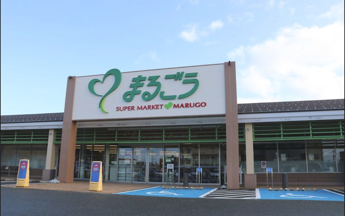 スーパー　まるごう 東福原店（スーパー）まで317m