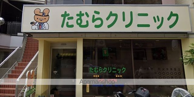 病院　たむらクリニック（病院）まで930m