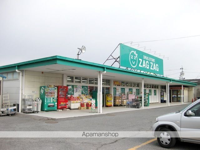 その他　ザグザグ加須山店（その他）まで1234m