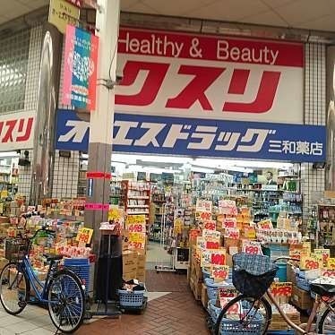 阪神本線 出屋敷駅 徒歩3分 3階建 築8年の周辺写真