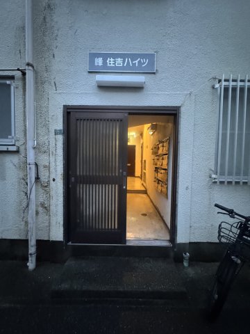 峰住吉ハイツの外観写真