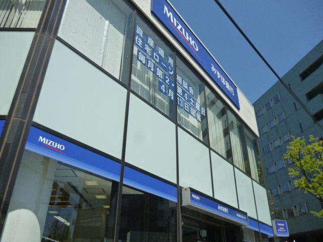 銀行　みずほ銀行（銀行）まで540m