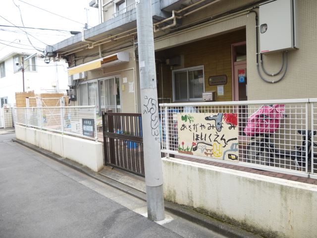 幼稚園・保育園　阿佐谷南保育園（幼稚園・保育園）まで320m