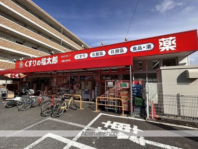 ドラックストア　くすりの福太郎船橋山野町店（ドラッグストア）まで260m