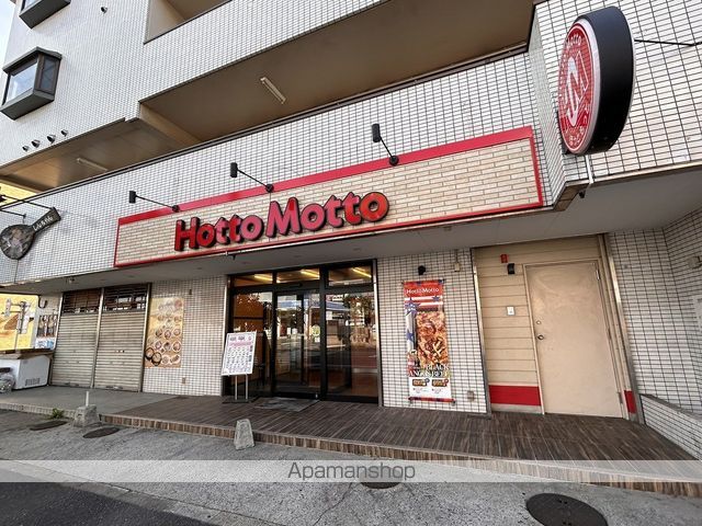 その他　ホットモット（その他）まで250m
