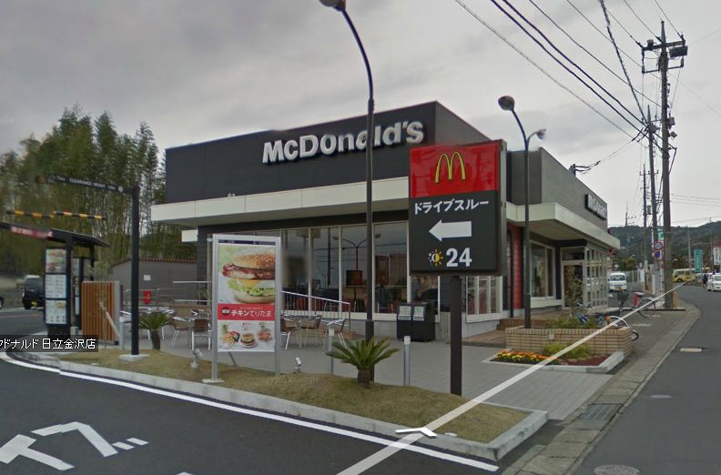 飲食店　マクドナルド日立金沢店（飲食店）まで204m