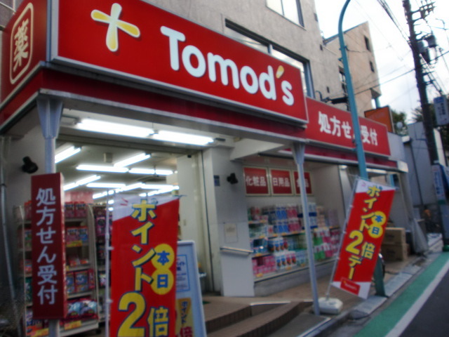 ドラックストア　トモズ幡ヶ谷店（ドラッグストア）まで499m