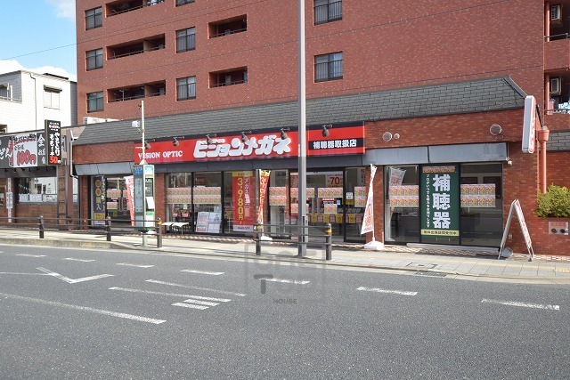 その他　ビジョンメガネ　千林店（その他）まで826m