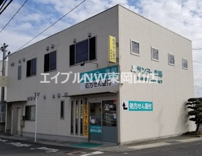 ドラックストア　サンヨー薬局 西川原店（ドラッグストア）まで513m