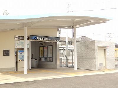 病院　ＪＲあき亀山駅（病院）まで1100m