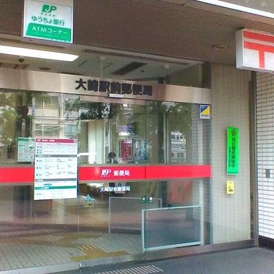 郵便局　大崎駅前郵便局（郵便局）まで506m