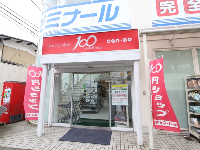 その他　キャンドゥ 弘明寺店（その他）まで400m