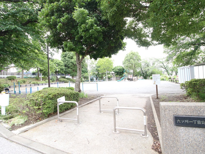 公園　六ッ川一丁目公園（公園）まで850m
