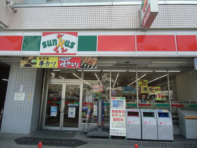 コンビニ　サンクス（コンビニ）まで530m