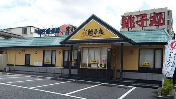 飲食店　すし銚子丸豊玉南店（飲食店）まで948m