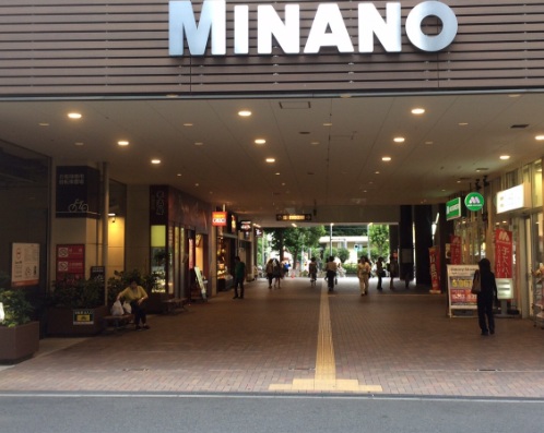 ショッピングセンター　マックハウスMINANO分倍河原店（ショッピングセンター）まで696m