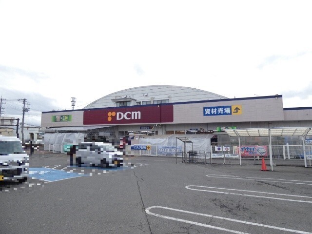 ホームセンター　ＤＣＭ北長野通店（ホームセンター）まで676m