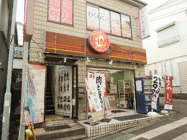 飲食店　ほっともっと三ツ境店（飲食店）まで603m