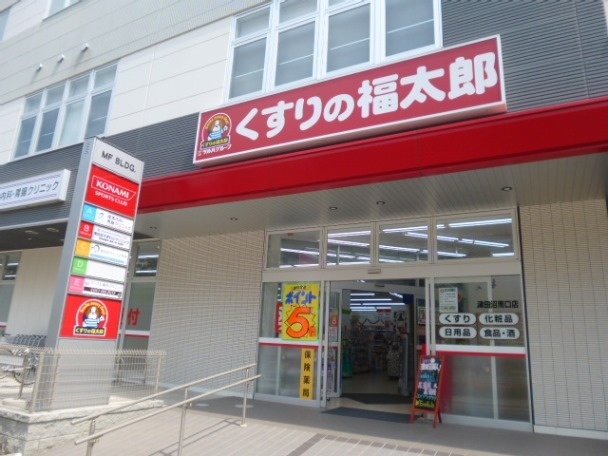 ラポール谷津の周辺写真