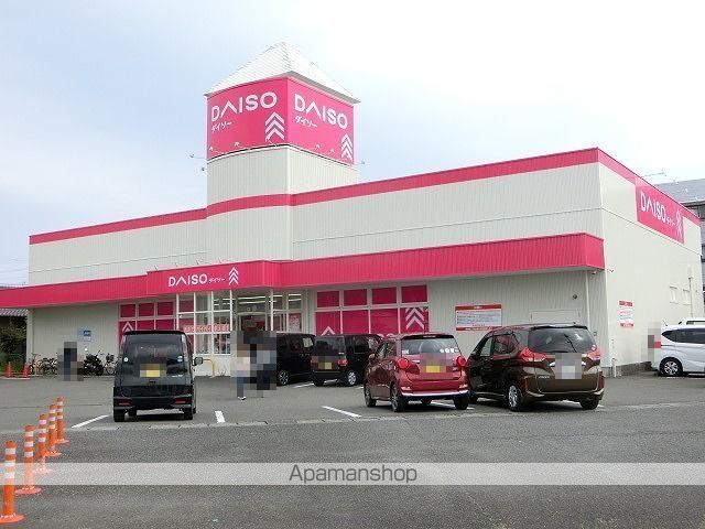 その他　ダイソー（その他）まで1100m