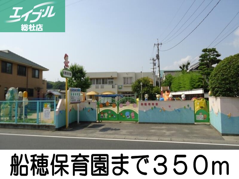 幼稚園・保育園　船穂保育園（幼稚園・保育園）まで350m