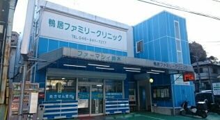 病院　鴨居ファミリークリニック（病院）まで211m