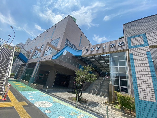 小学校　足立区立千寿桜小学校（小学校）まで497m