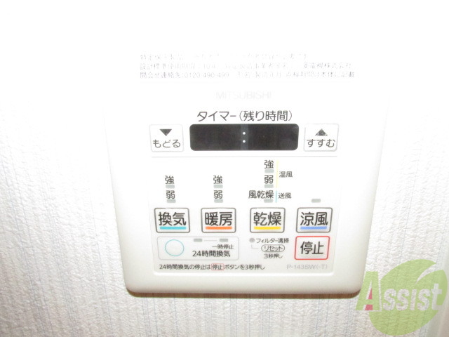 その他設備　浴室乾燥機付き。