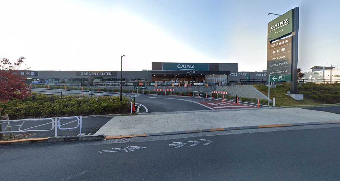 ホームセンター　カインズ（ホームセンター）まで100m