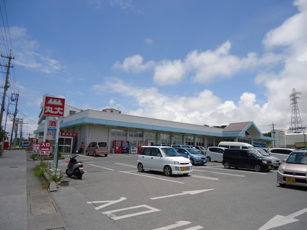 スーパー　丸大糸満店（スーパー）まで709m