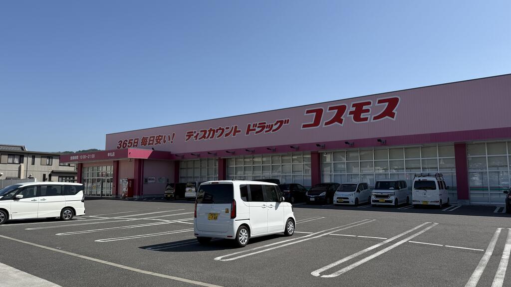 オールウイン牟礼の周辺写真