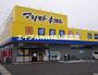 ドラックストア　マツモトキヨシ高島新屋敷店（ドラッグストア）まで808m