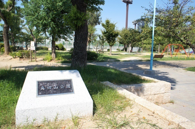 【セイワパレス真田山公園南の公園】