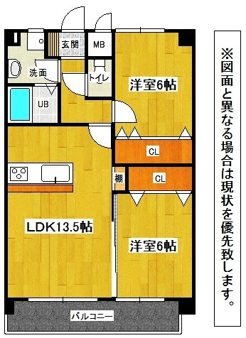 北九州市小倉北区大畠のマンションの間取り