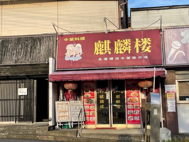 【伊之崎ビルの飲食店】