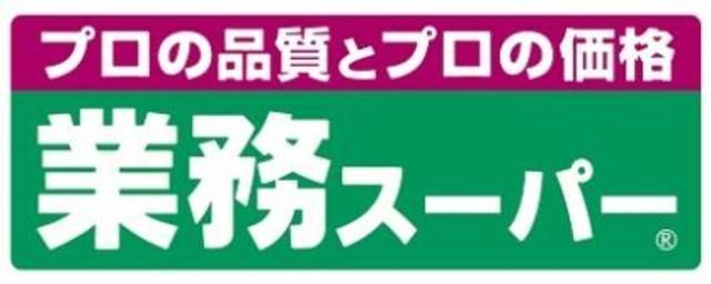 【大阪市都島区東野田町のマンションのスーパー】