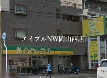 【岡山市北区中井町のマンションのスーパー】