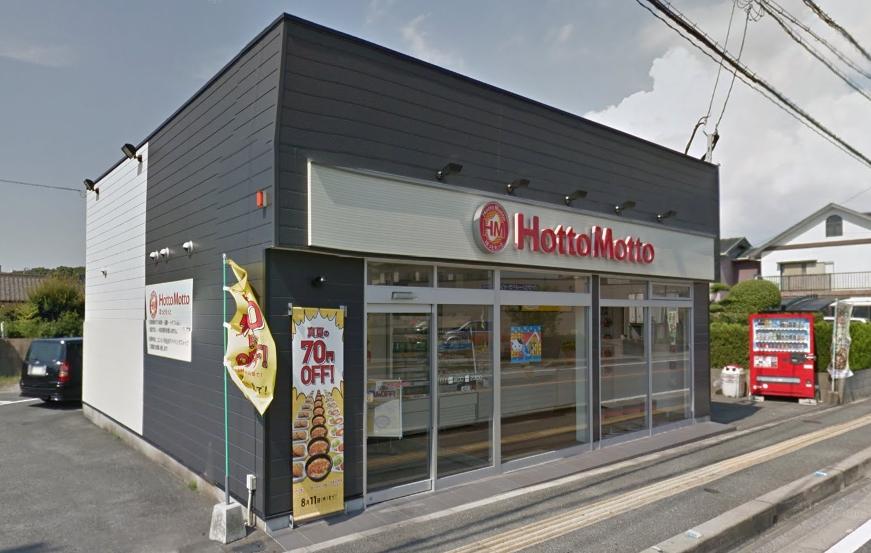 飲食店　ほっともっと　老司店（飲食店）まで494m