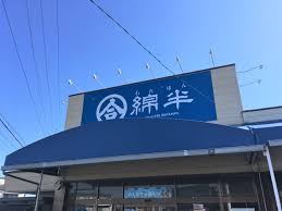 スーパー　綿半フレッシュマーケット平島店（スーパー）まで210m