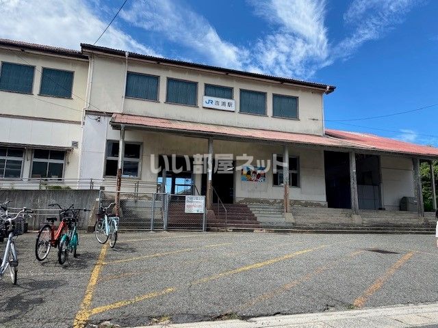 その他　吉浦（その他）まで907m